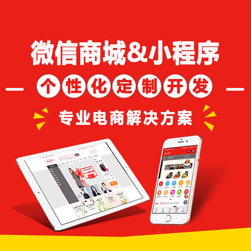 微信拼團生鮮電商商城系統