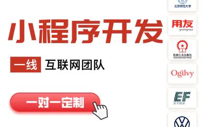 微信小程序開發(fā)定制