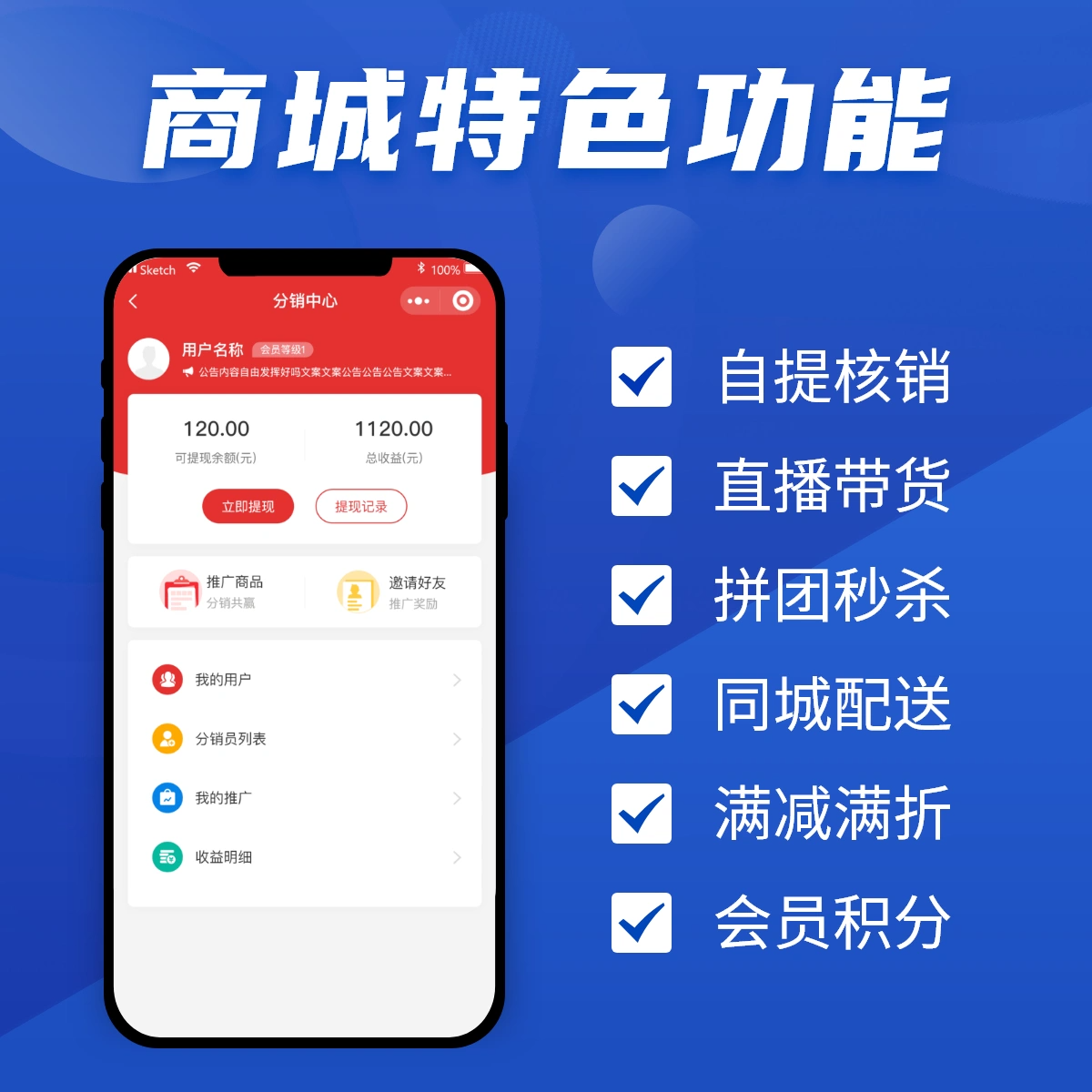商城app開發定制多用戶系統